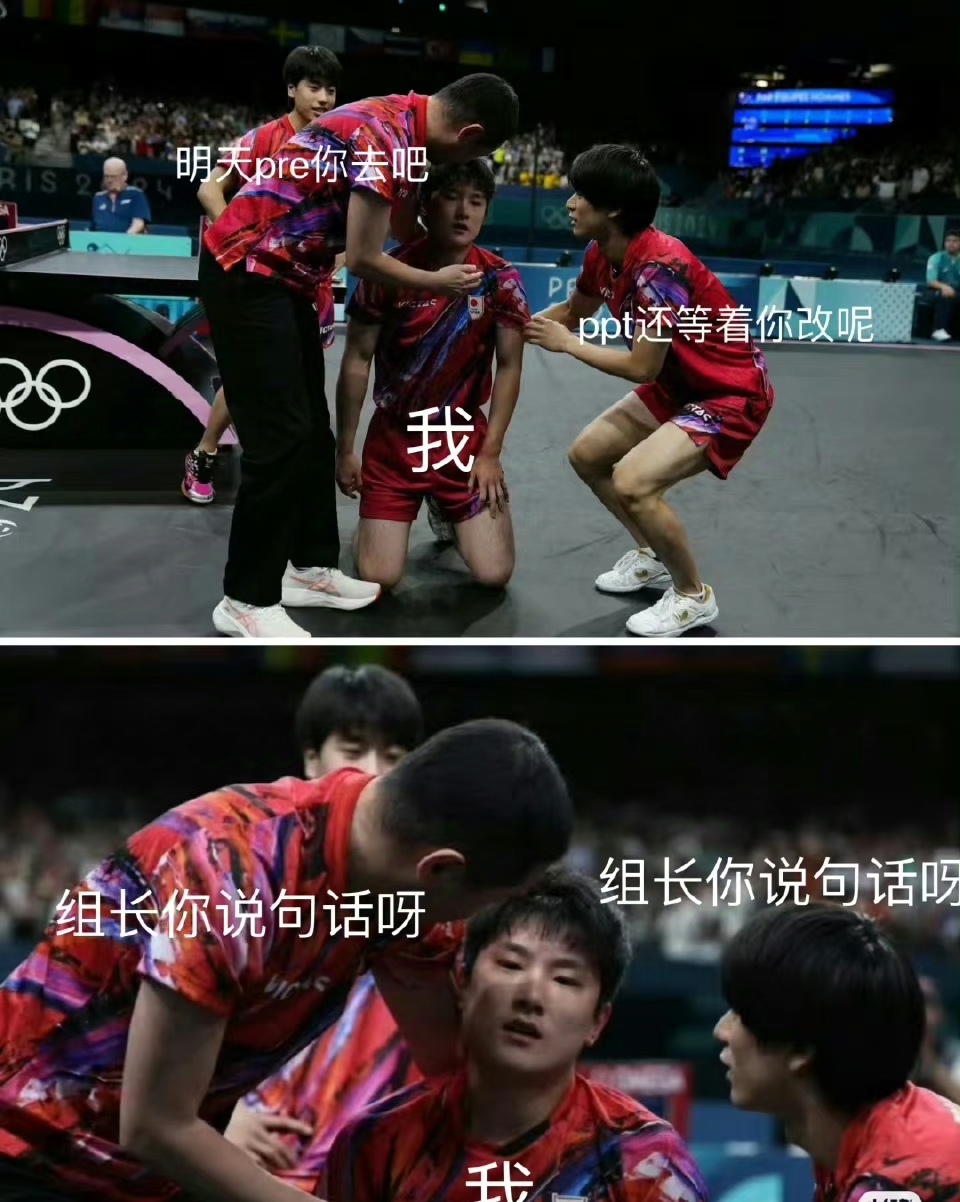 韩国队翻盘法国队，张本智和惊艳四座