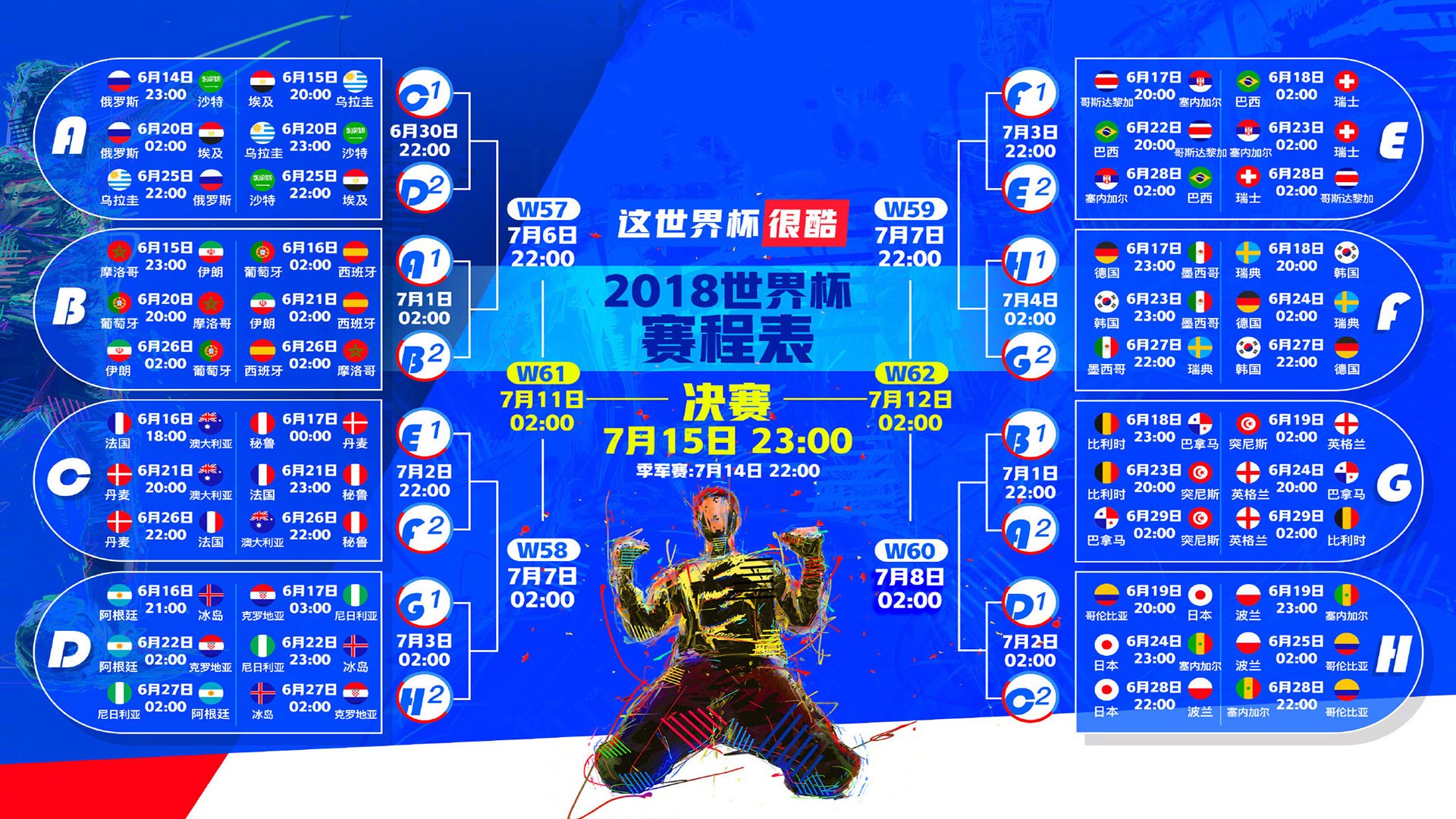 当足球撞上乒乓,德国战车的理性碾压,与林高远在孤寂中凿出的东方之光